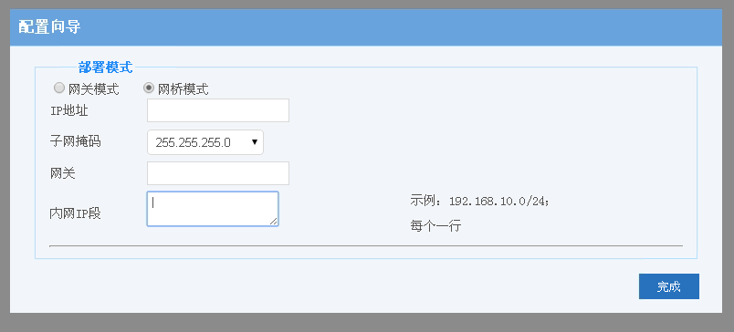 網(wǎng)橋部署2.png